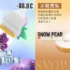 【小煙油】-88.8℃ 經典回歸 冰糖雪梨/激凍葡萄 30MG