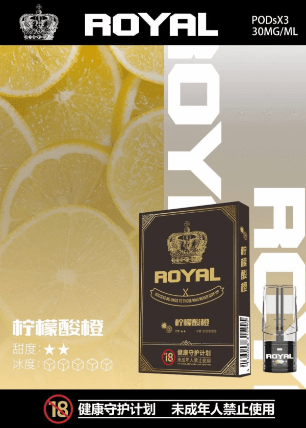 【拋棄式】ROYAL 皇冠煙彈 3入/盒 通用RELX悅克一代主機