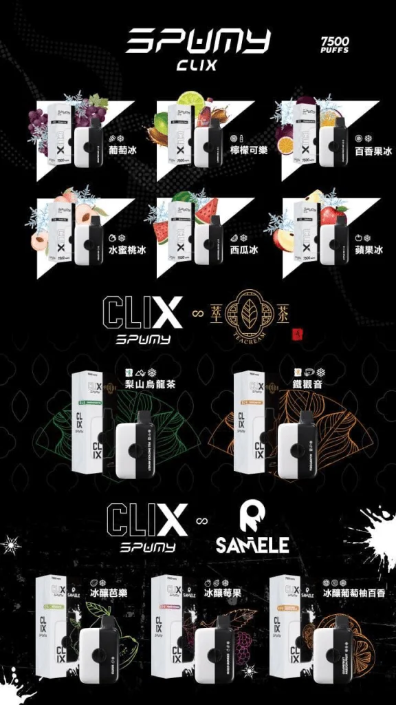 【拋棄式】SPUMY CLIX 7500 Puffs 一次性煙彈（1pcs）3%
