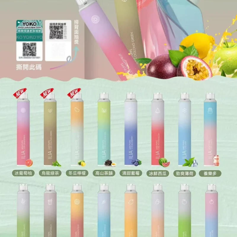 【一次性】ILIA BAR4 6500口 哩啞 3.5% 一次性 大容量 可充電 買十送一