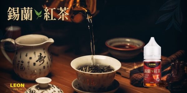 【小煙油】LEON系列 30MG