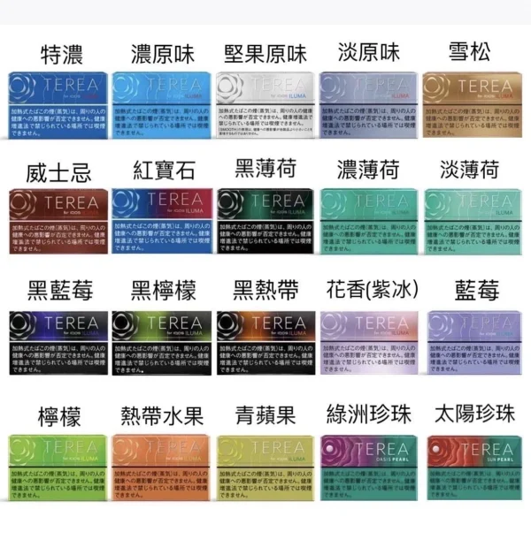 【加熱煙】日版 TEREA 加熱菸 IQOS ILUMA系列專用 日T T牌(缺貨中)