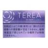 【加熱煙】日版 TEREA 加熱菸 IQOS ILUMA系列專用 日T T牌(缺貨中)