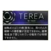 【加熱煙】日版 TEREA 加熱菸 IQOS ILUMA系列專用 日T T牌(缺貨中)