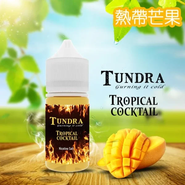 【小煙油】TUNDRA TROPICAL T牌芒果 30MG
