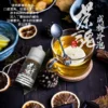 【小煙油】TEA`S SOUL 茶魂系列 0/30MG