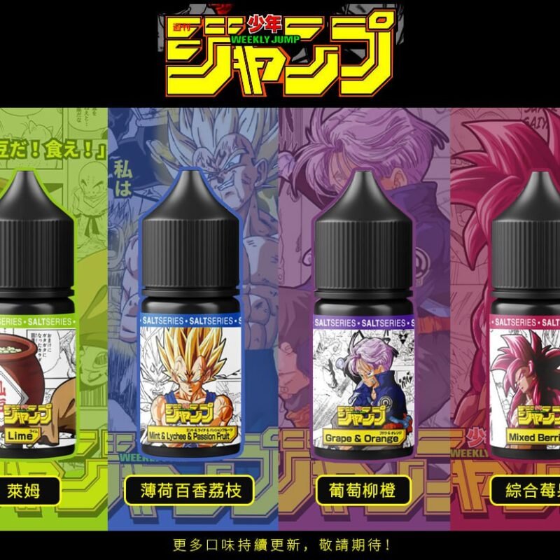 【小煙油】週刊少年JUMP-七龍珠 系列 35MG