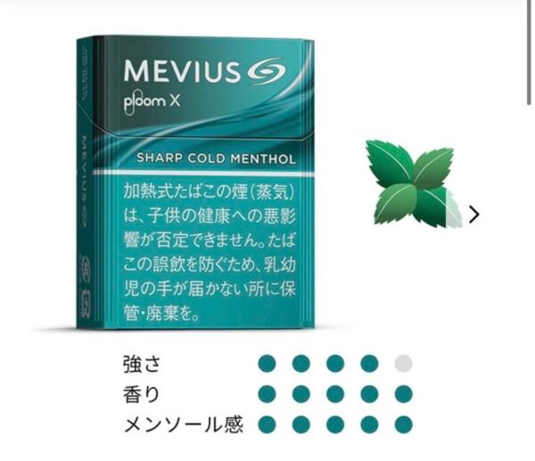 【加熱煙】JT Ploom AURA 主機(缺貨) 傑太 七星 煙彈 純正日版 外盒無噁心圖  (現貨)